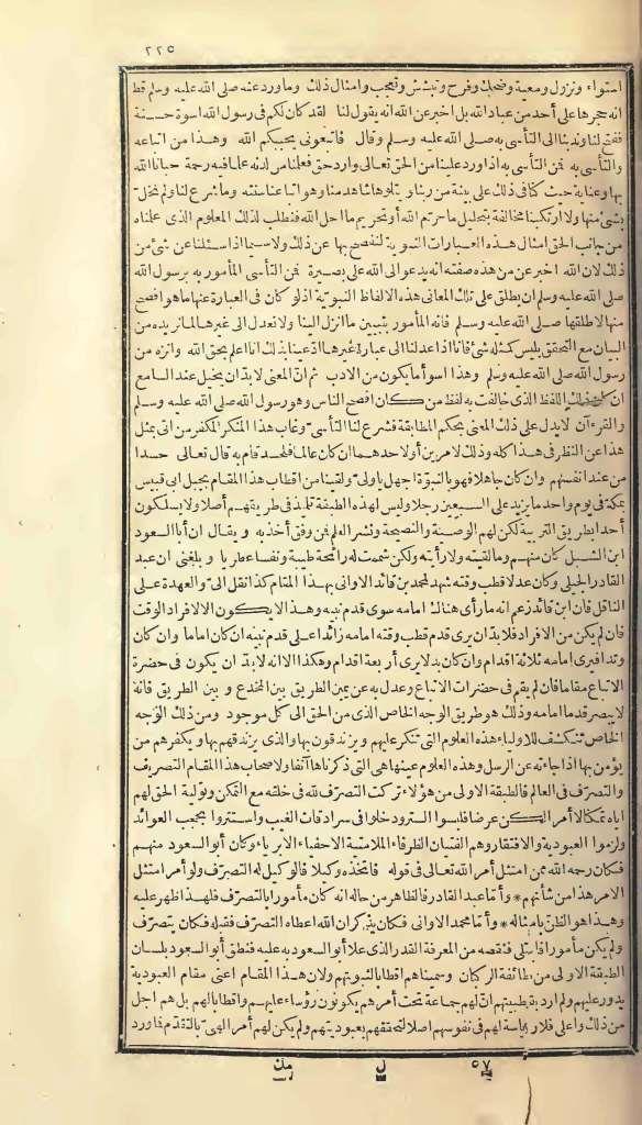 futmak.com - الصفحة 225 - من الجزء الأول من طبعة بولاق الأولى